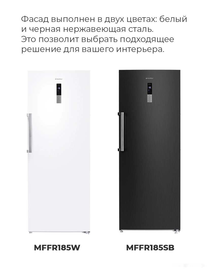 Морозильник Maunfeld MFFR185W