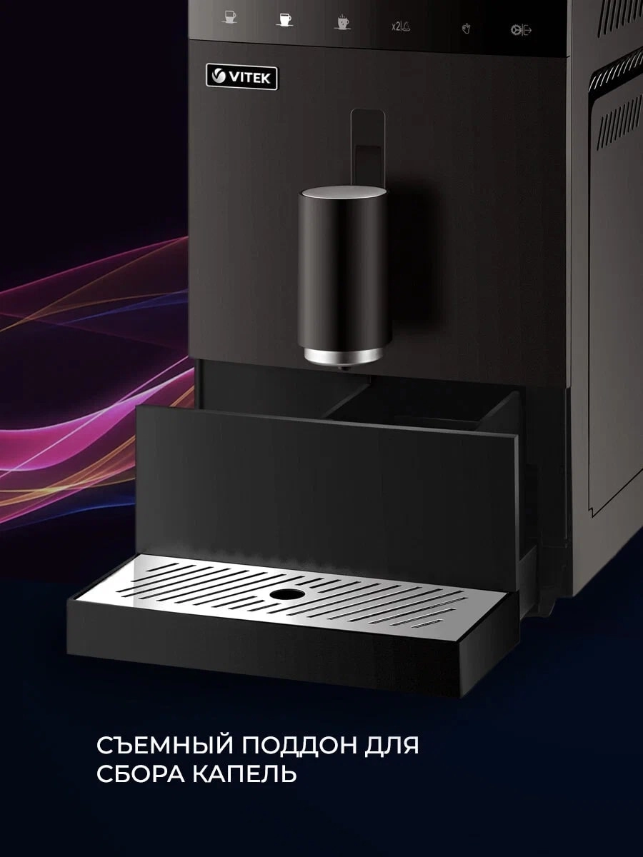 Кофемашина Vitek VT-8700