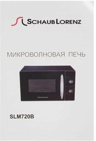 Микроволновая печь Schaub Lorenz SLM720B