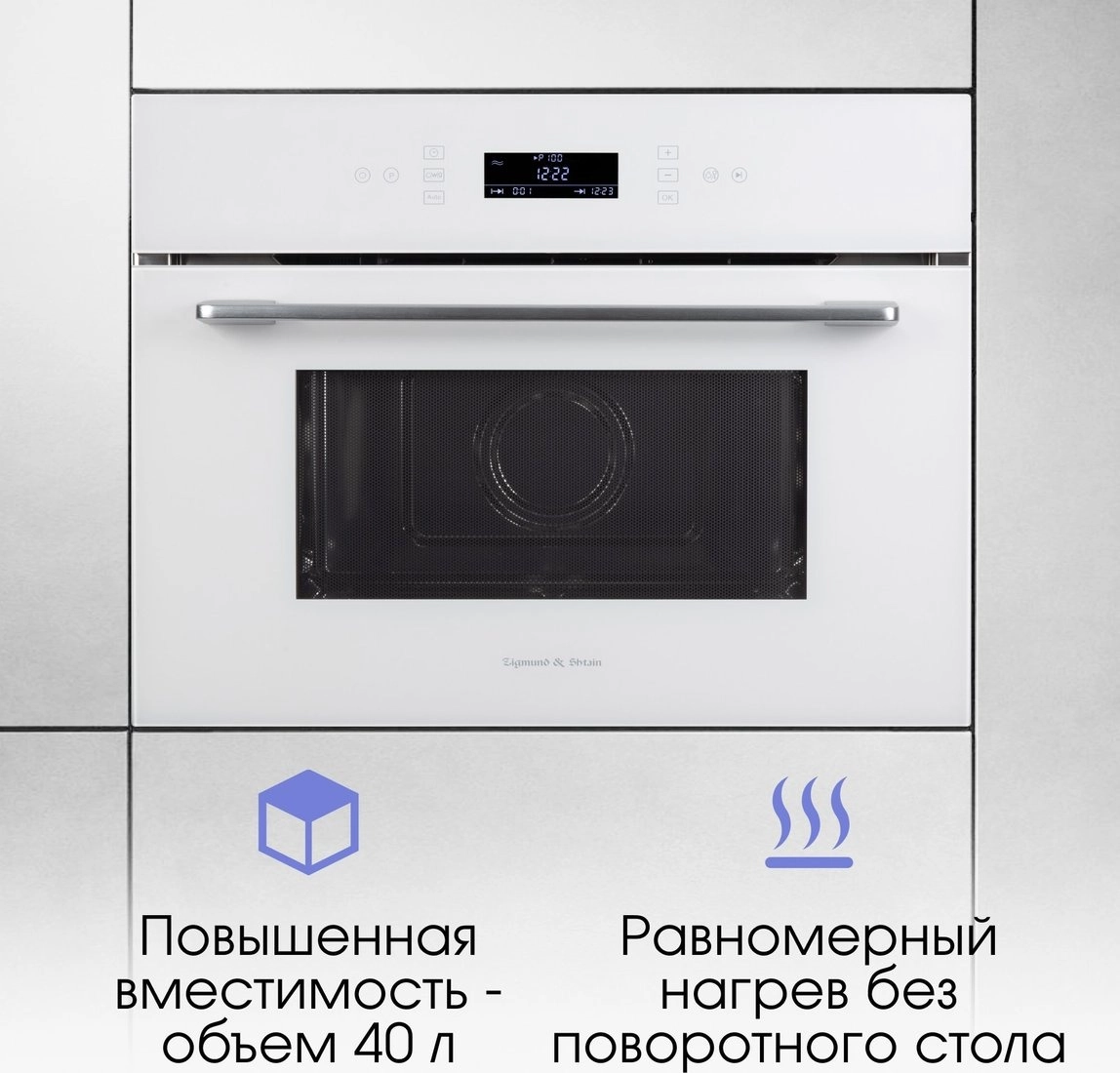 Микроволновая печь Zigmund & Shtain BMO 22 W