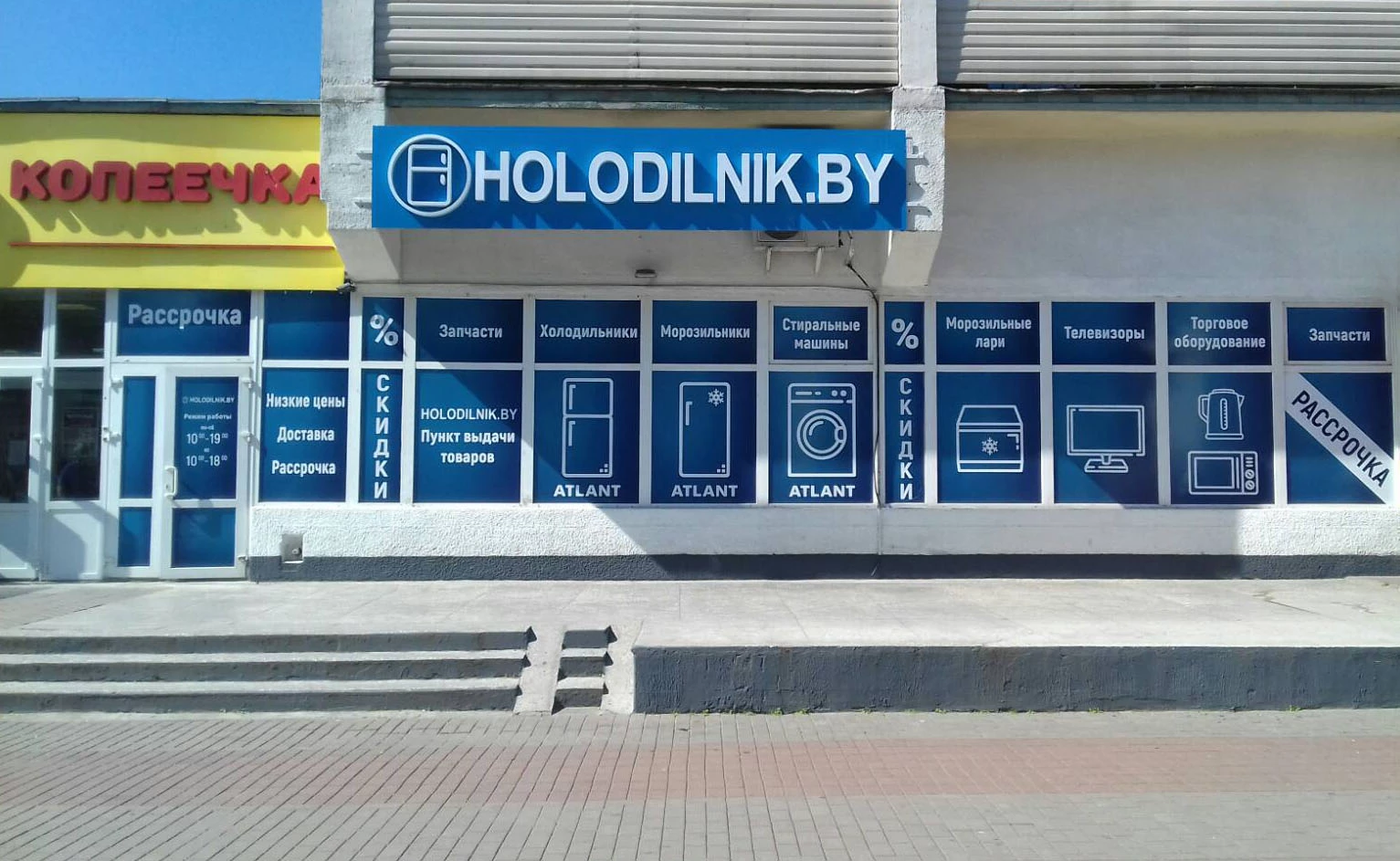Новый магазин Holodilnik.by в Бобруйске!